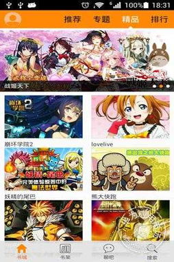 漫画魔屏7.1.0812 安卓版 免费下载与精品资源推荐