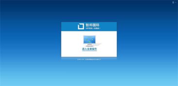 智邦国际企业管理软件荣获“2019年优秀软件产品”称号，彰显企业管理软件开发新高度