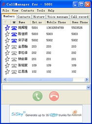 亿群软件技术 以CallManager为核心，赋能企业通信与智能管理